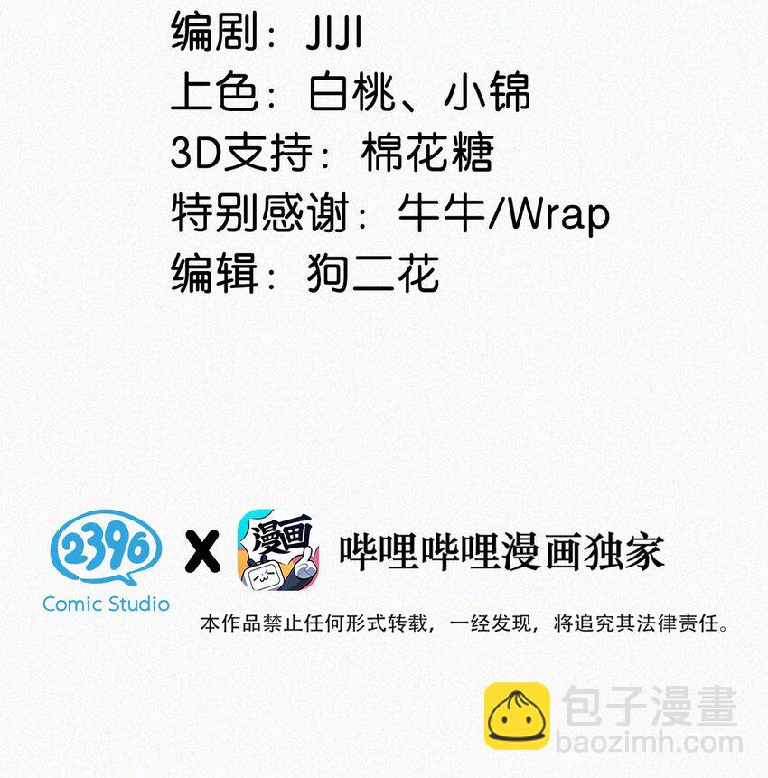 078 半小时，不够。-第83话