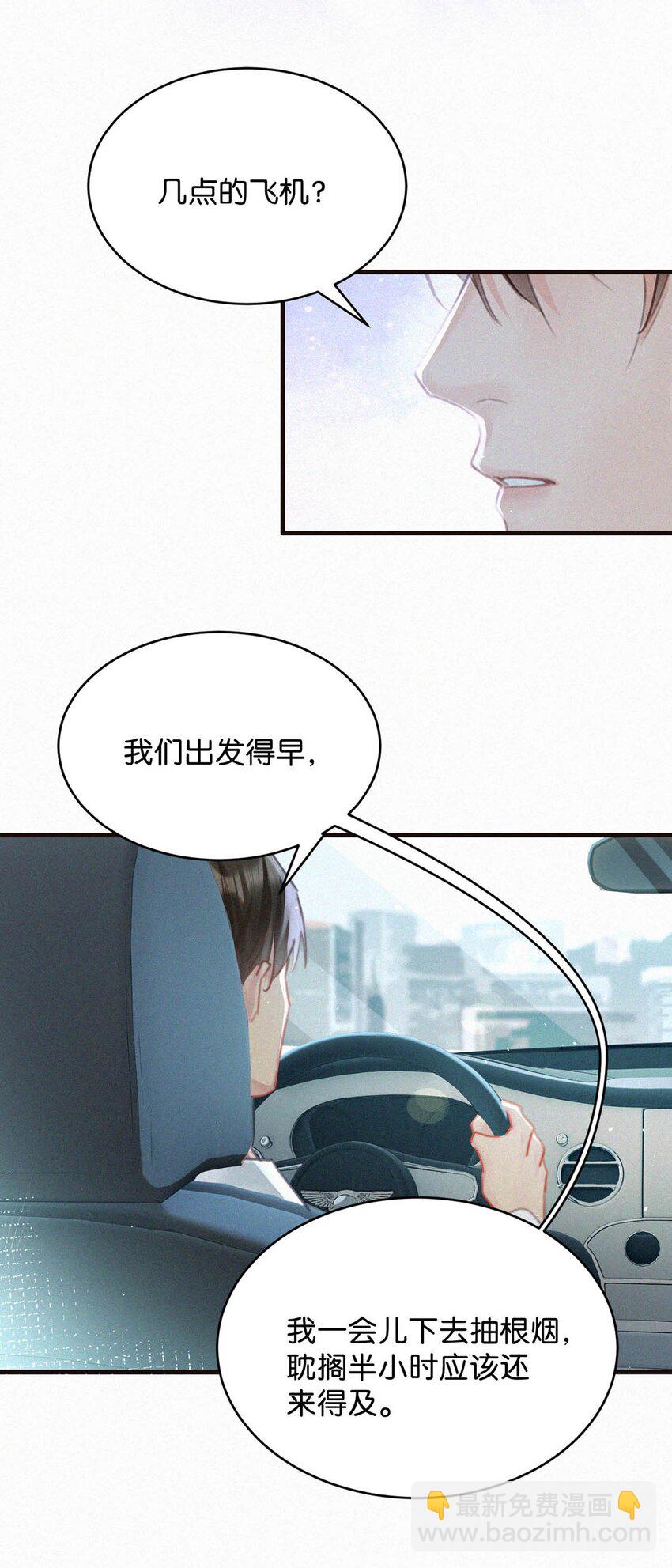 078 半小时，不够。-第83话