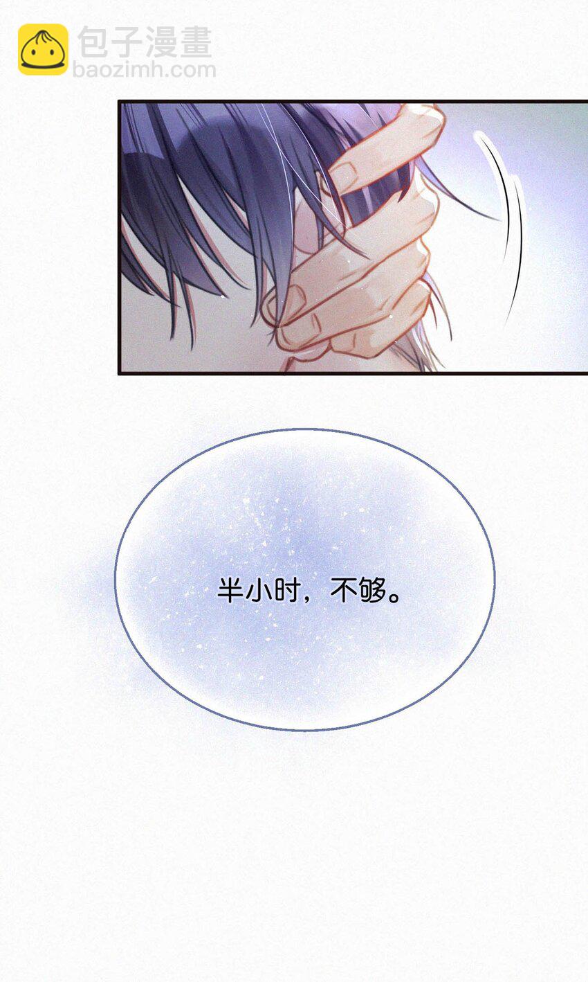 078 半小时，不够。-第83话
