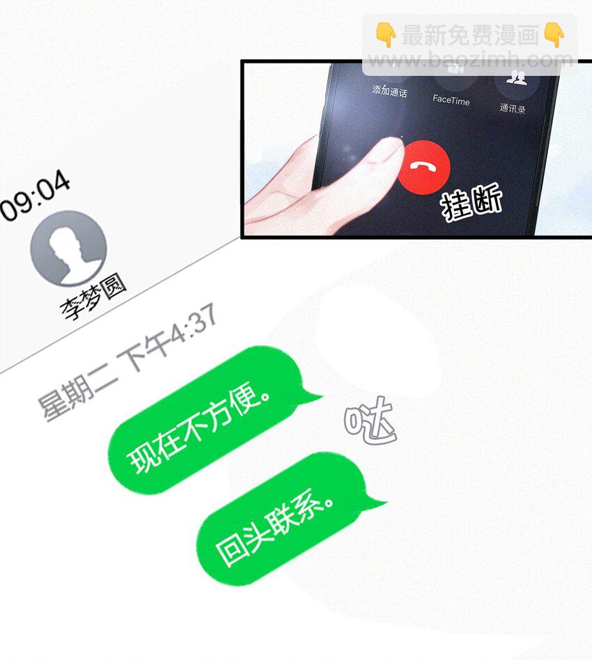078 半小时，不够。-第83话