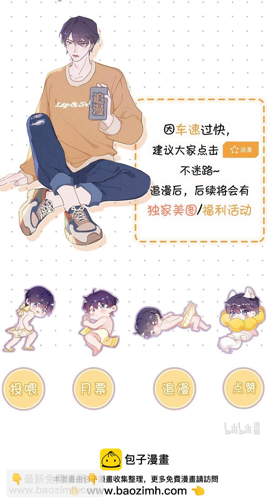 079 （完整版见全卷特典）都这么久了，老狐狸怎么还不&hellip;&hellip;-第85话