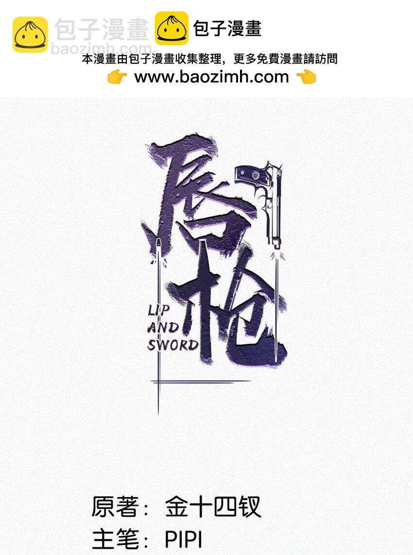 079 （完整版见全卷特典）都这么久了，老狐狸怎么还不&hellip;&hellip;-第85话