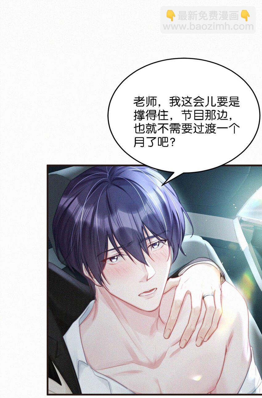 079 （完整版见全卷特典）都这么久了，老狐狸怎么还不&hellip;&hellip;-第85话