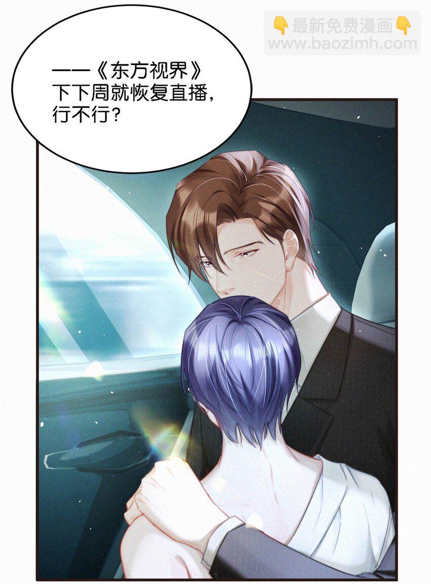 079 （完整版见全卷特典）都这么久了，老狐狸怎么还不&hellip;&hellip;-第85话