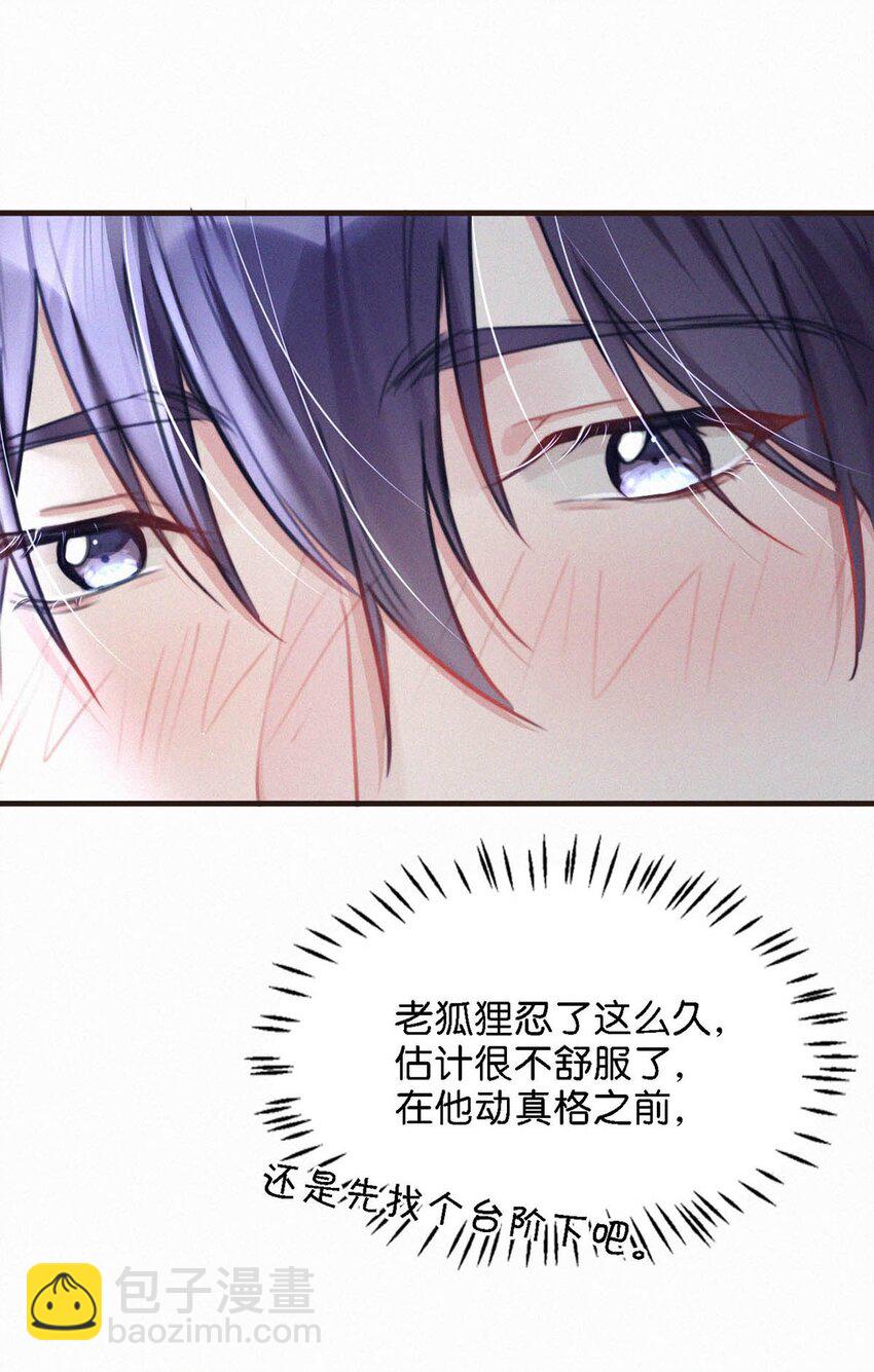 079 （完整版见全卷特典）都这么久了，老狐狸怎么还不&hellip;&hellip;-第85话