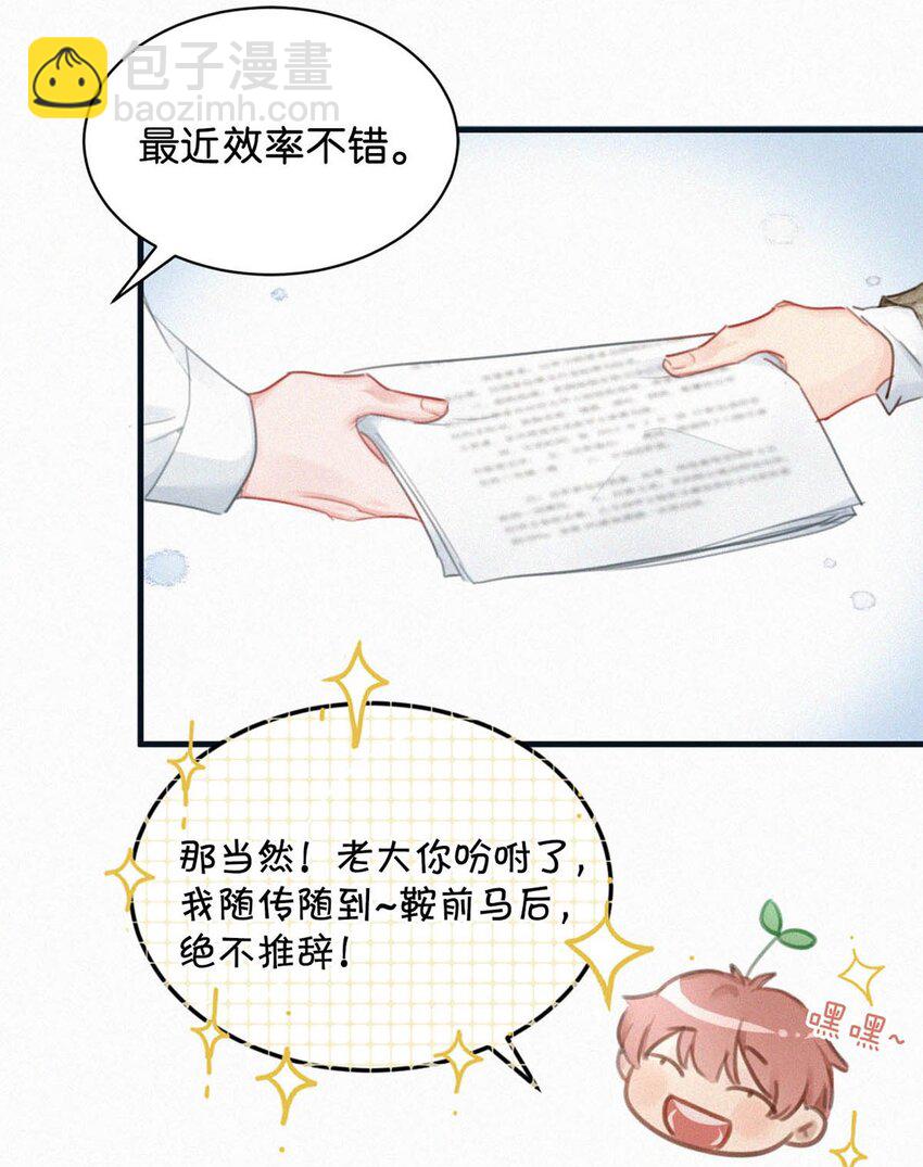 081 那天躲在二楼的人，是不是你？-第87话