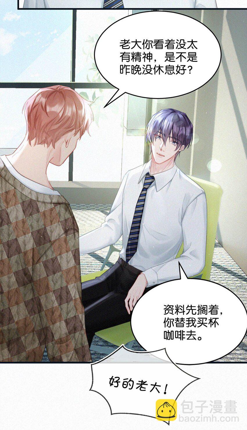 081 那天躲在二楼的人，是不是你？-第87话