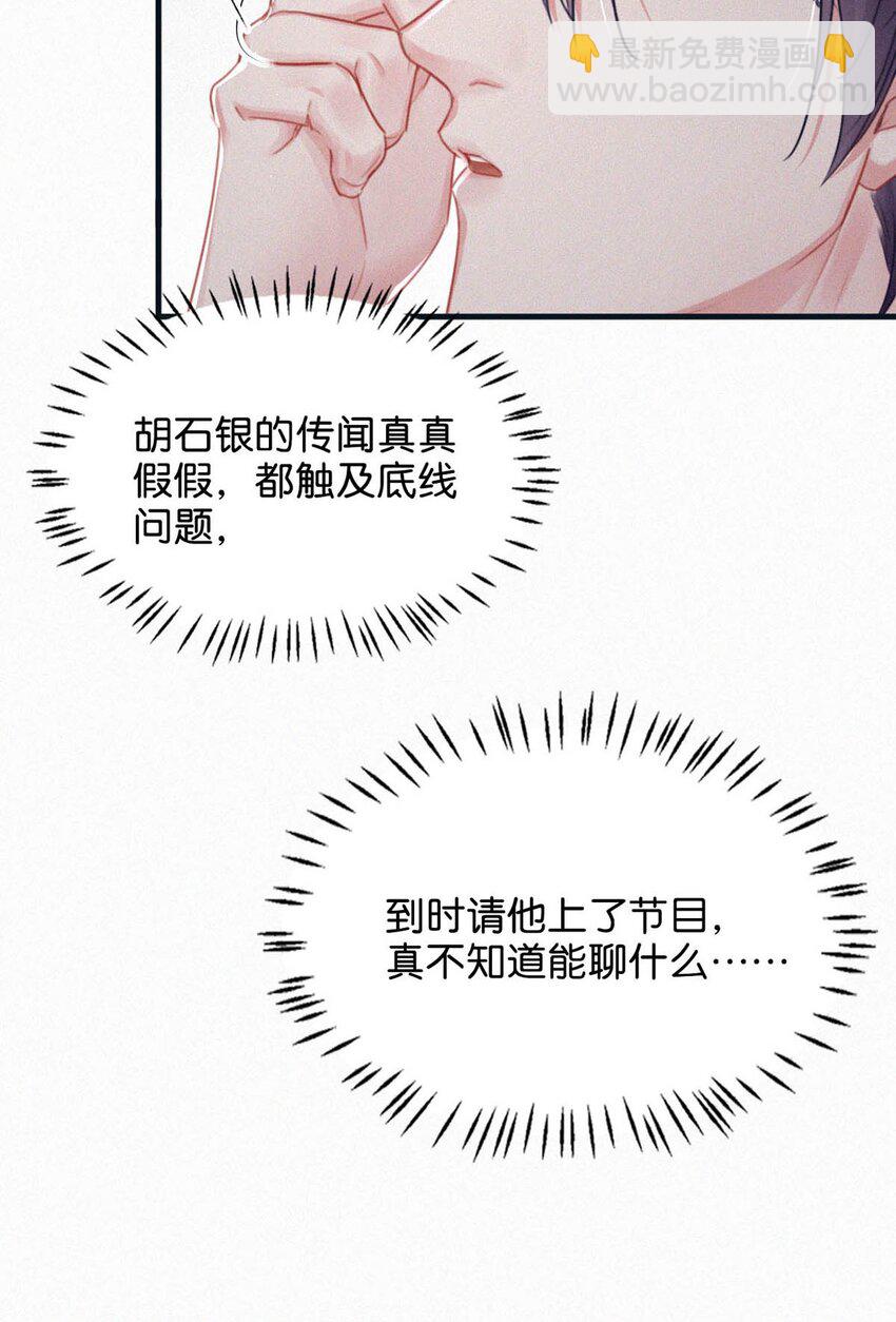 081 那天躲在二楼的人，是不是你？-第87话