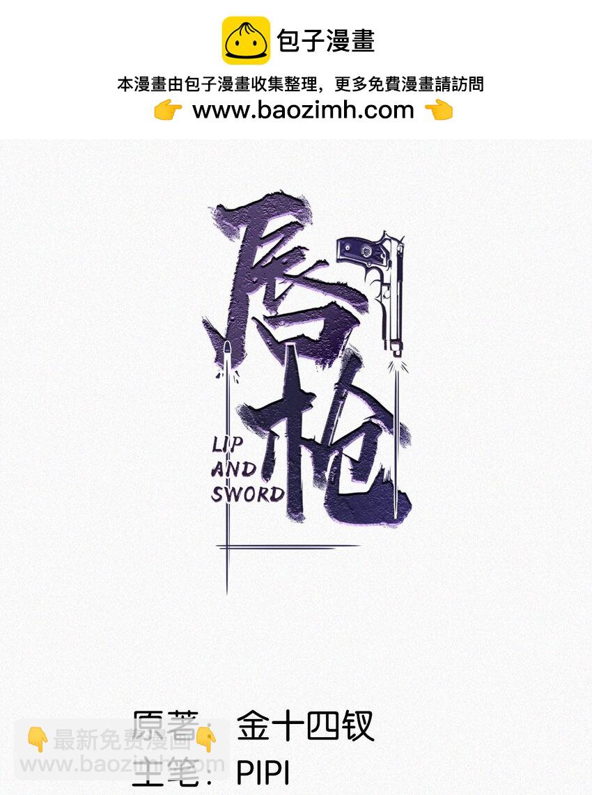 081 那天躲在二楼的人，是不是你？-第87话