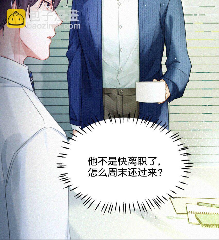 081 那天躲在二楼的人，是不是你？-第87话