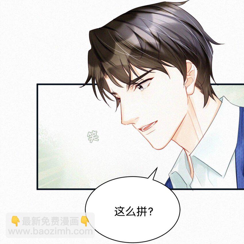 081 那天躲在二楼的人，是不是你？-第87话