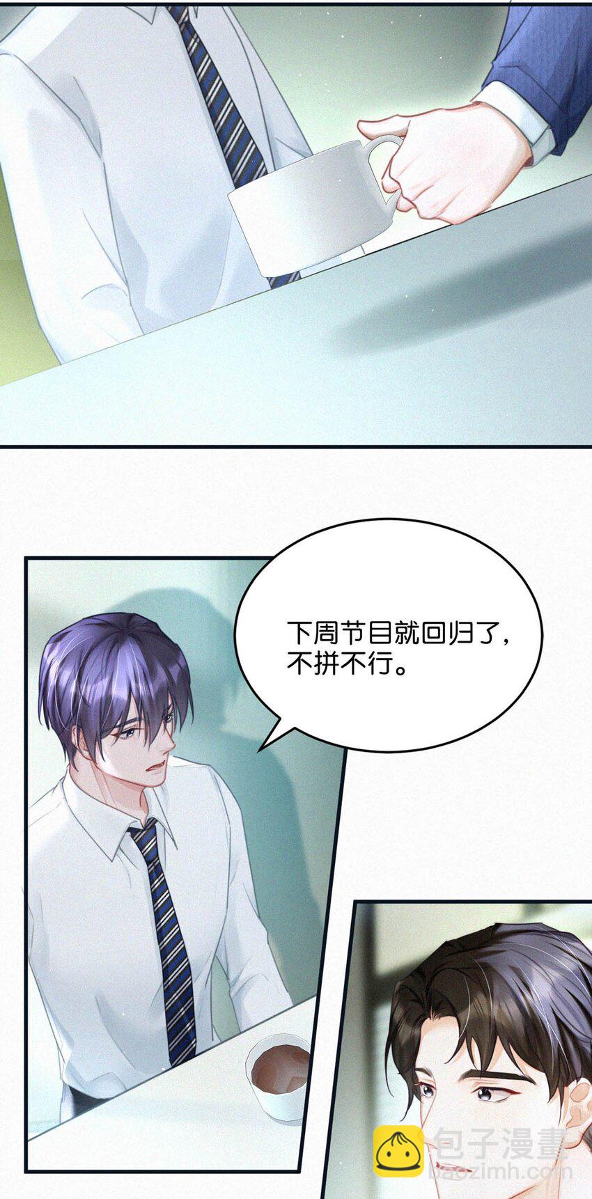 081 那天躲在二楼的人，是不是你？-第87话