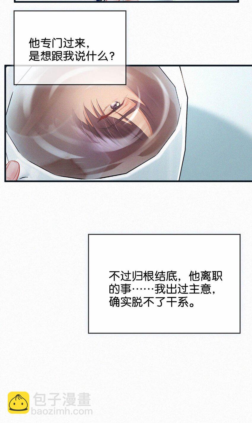 081 那天躲在二楼的人，是不是你？-第87话