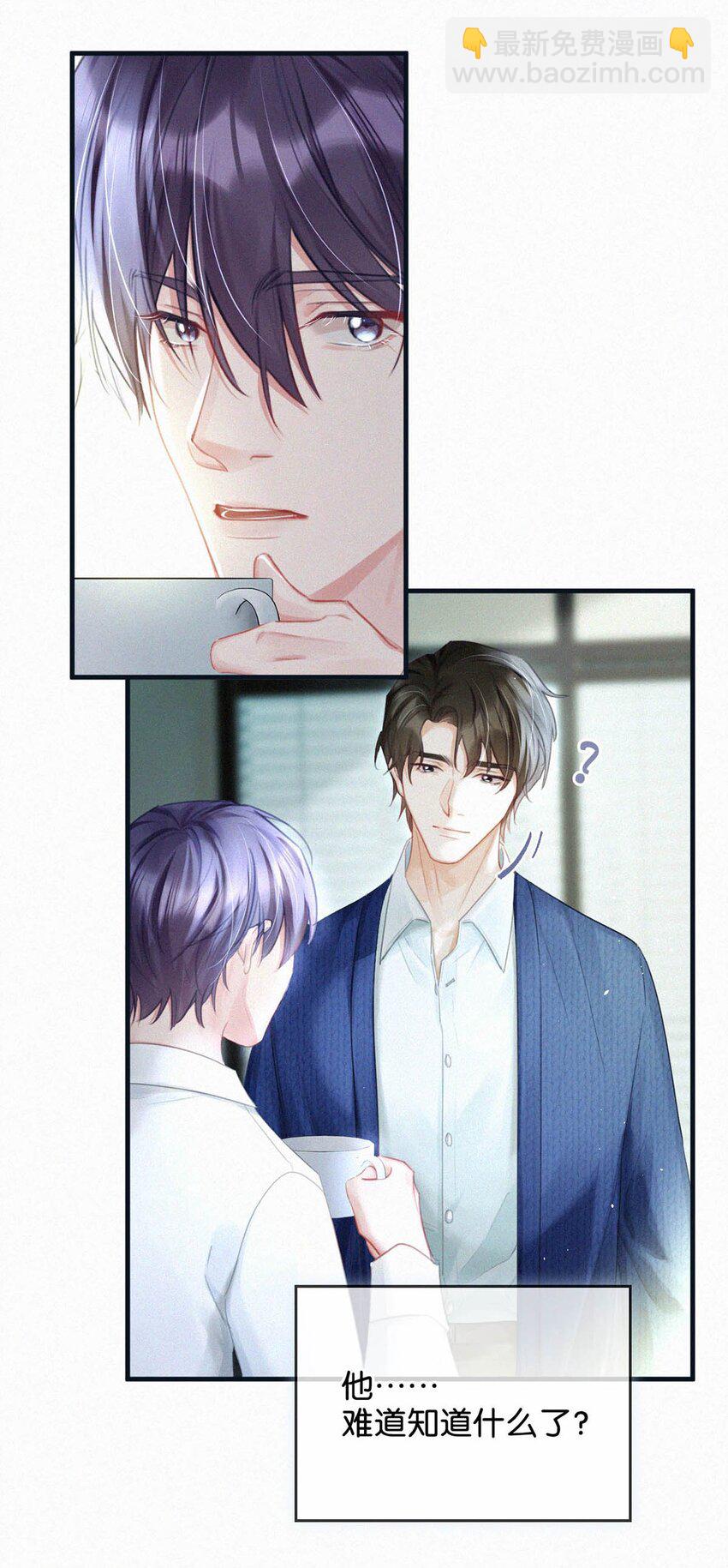 081 那天躲在二楼的人，是不是你？-第87话