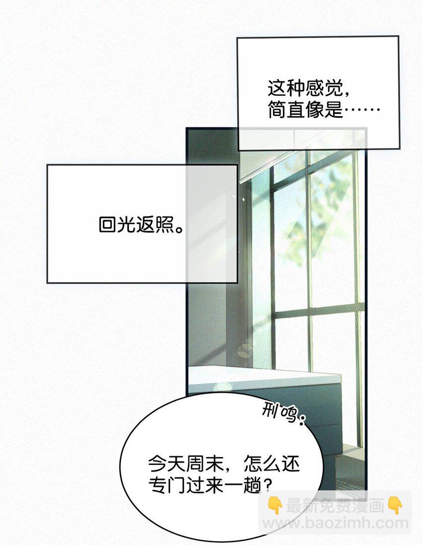 081 那天躲在二楼的人，是不是你？-第87话