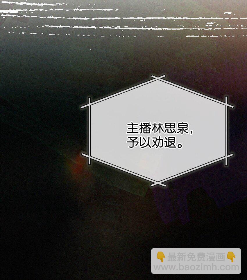 081 那天躲在二楼的人，是不是你？-第87话