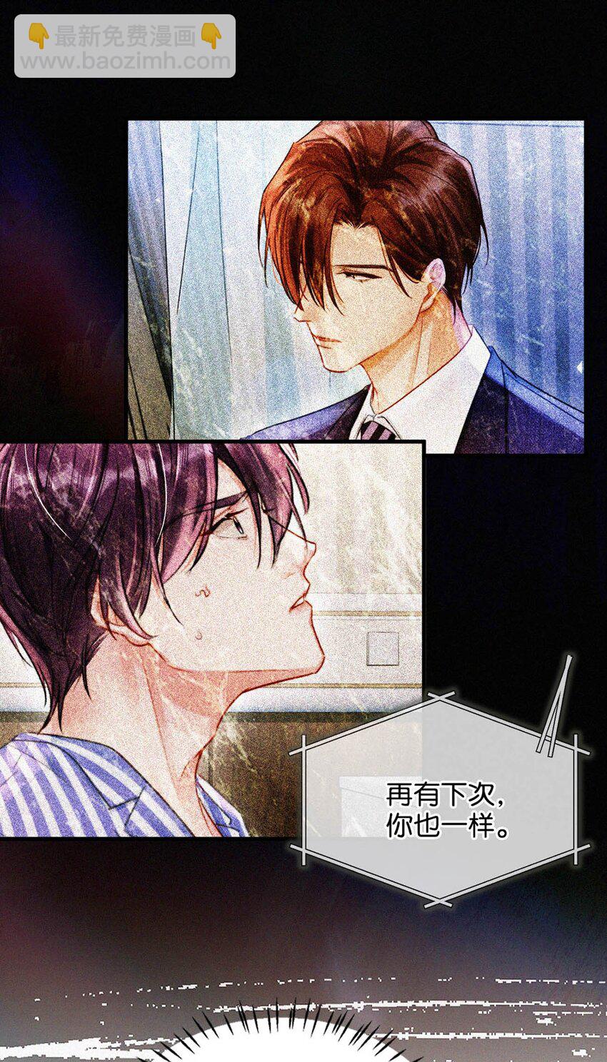 081 那天躲在二楼的人，是不是你？-第87话