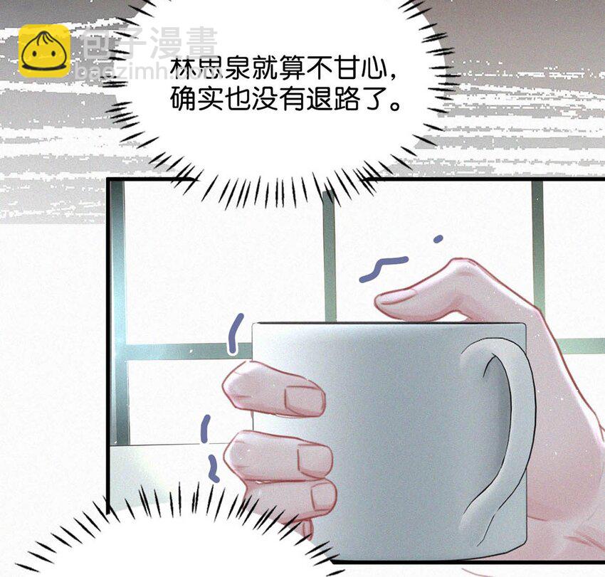 081 那天躲在二楼的人，是不是你？-第87话