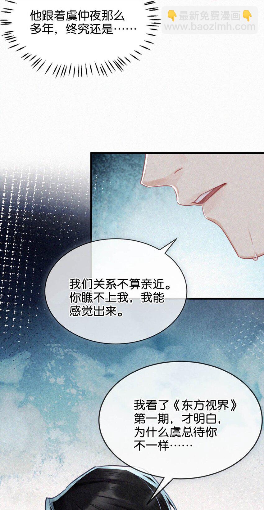 081 那天躲在二楼的人，是不是你？-第87话