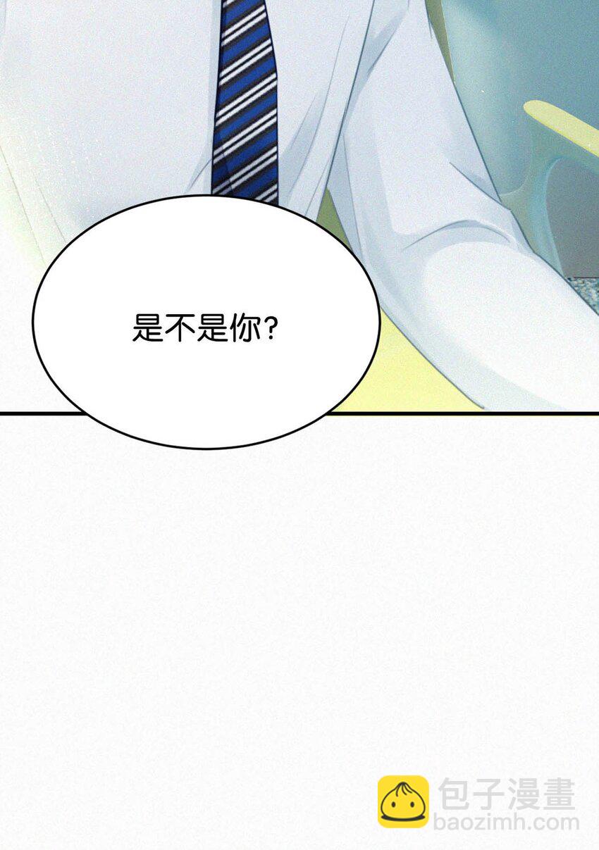 081 那天躲在二楼的人，是不是你？-第87话