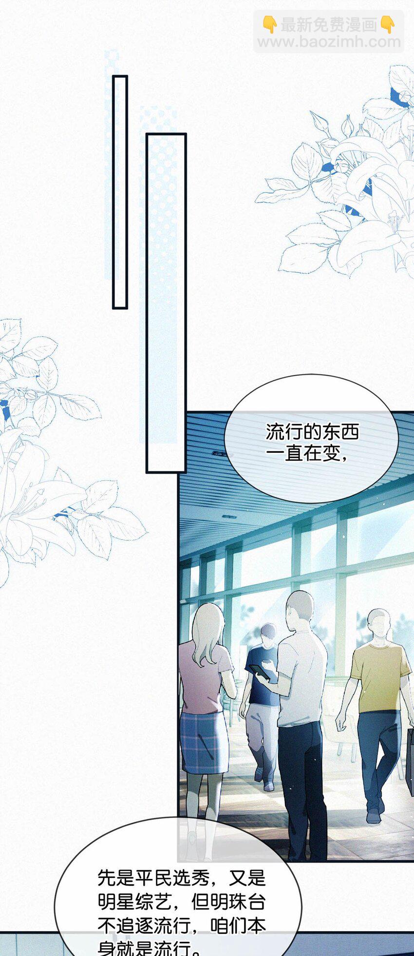 081 那天躲在二楼的人，是不是你？-第87话