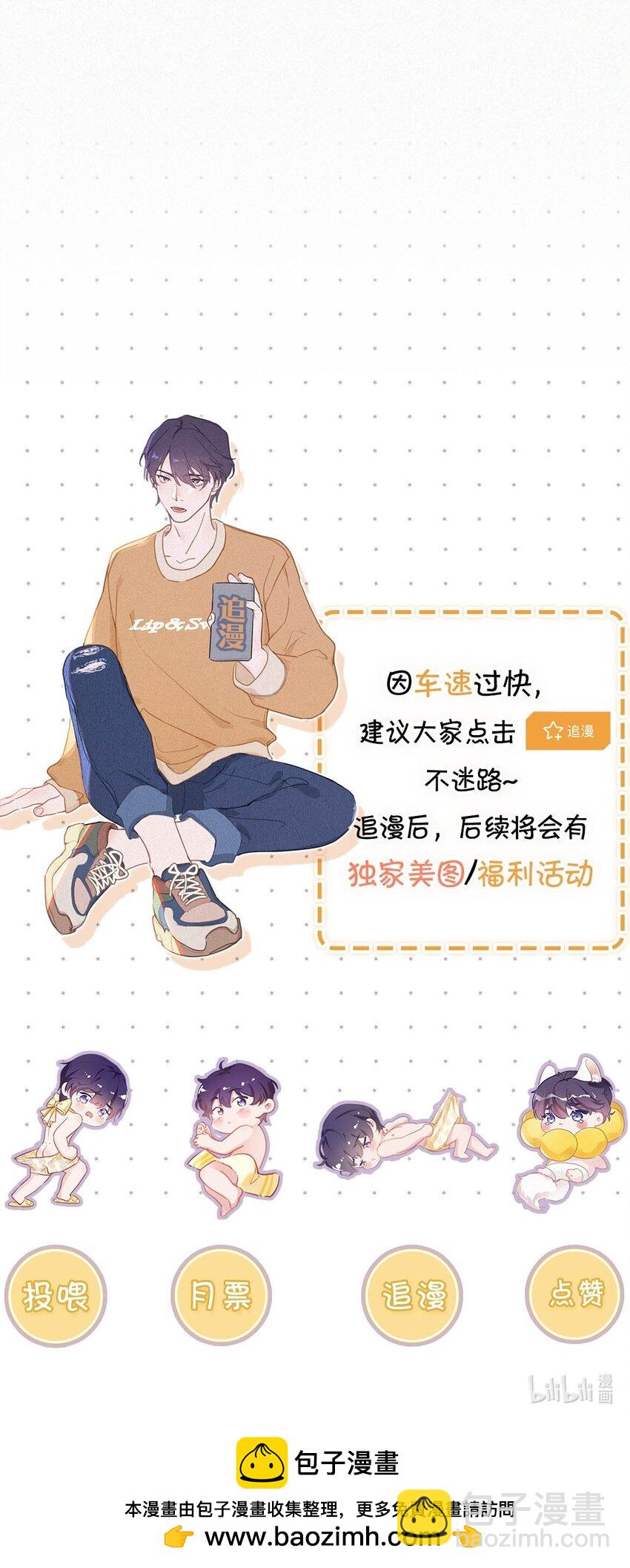 081 那天躲在二楼的人，是不是你？-第87话