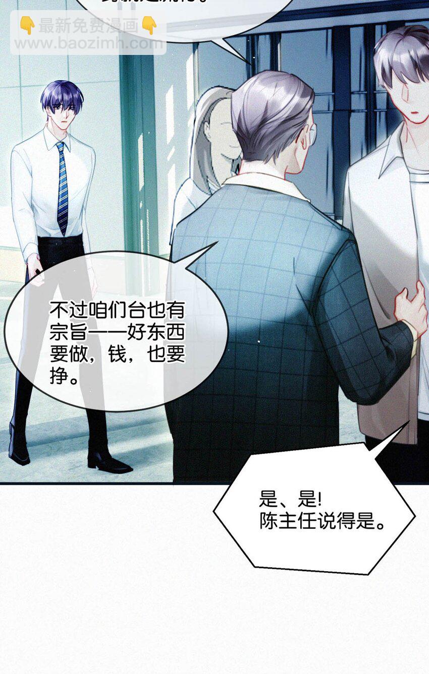 081 那天躲在二楼的人，是不是你？-第87话