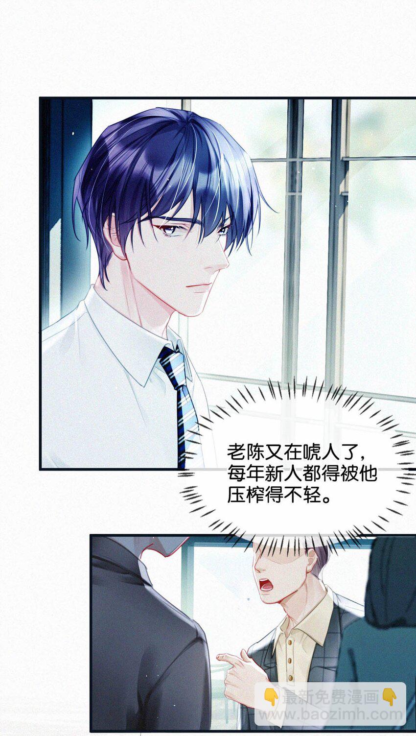 081 那天躲在二楼的人，是不是你？-第87话