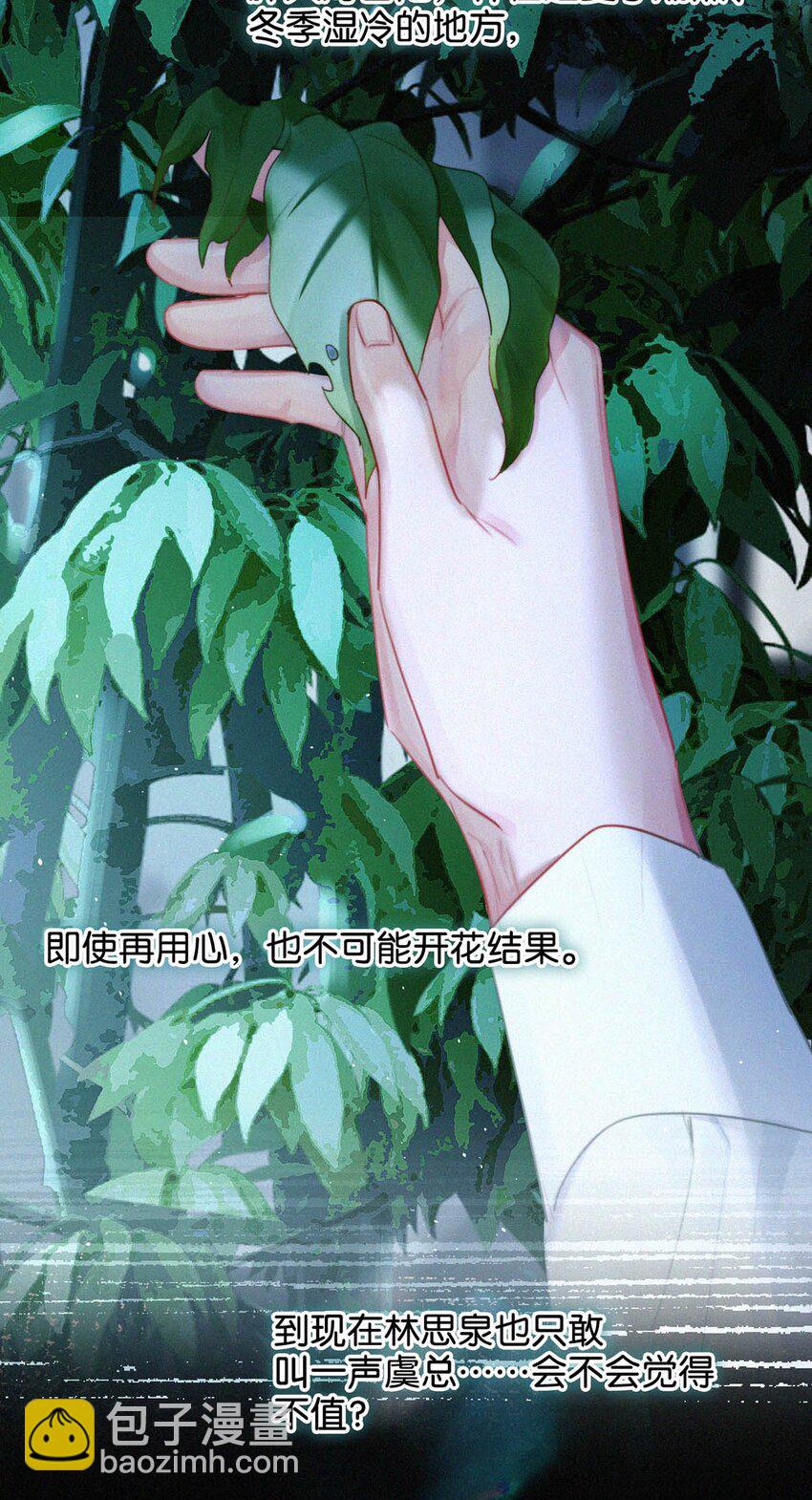 083 欲望、迷恋、委屈、不甘&hellip;&hellip;-第89话