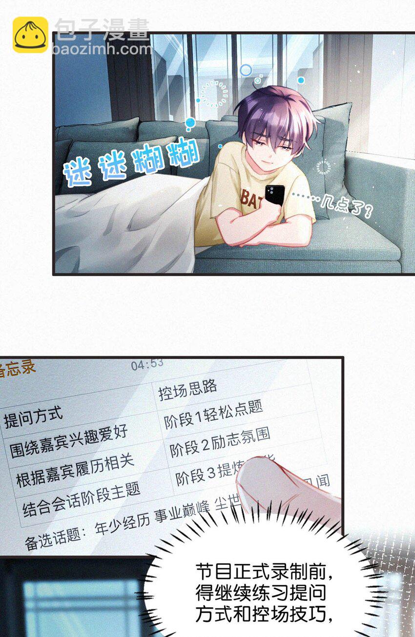 083 欲望、迷恋、委屈、不甘&hellip;&hellip;-第89话