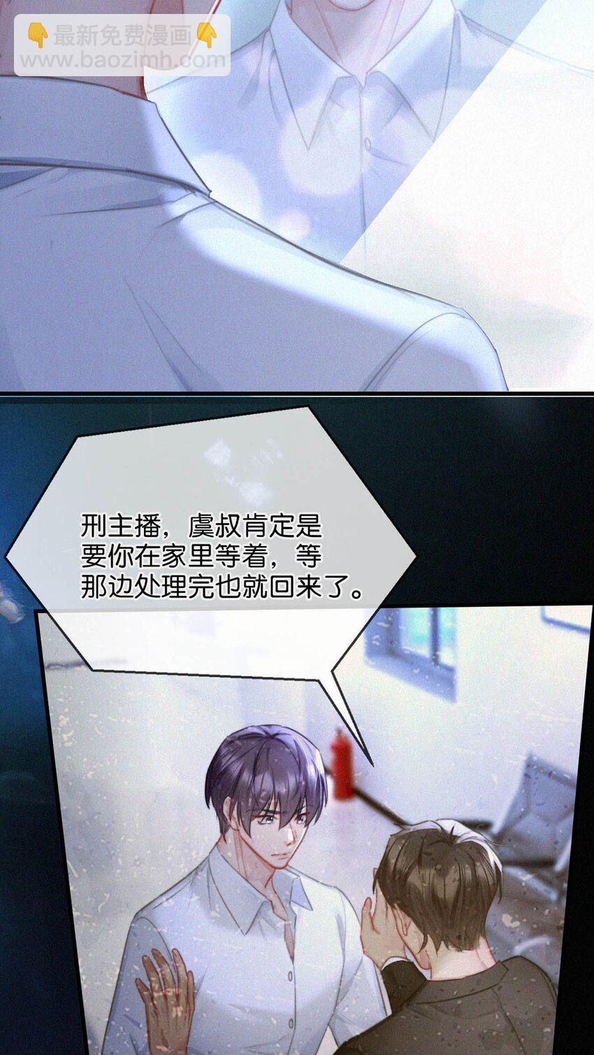 085 这种恶心的关系我一天也受不了。-第91话