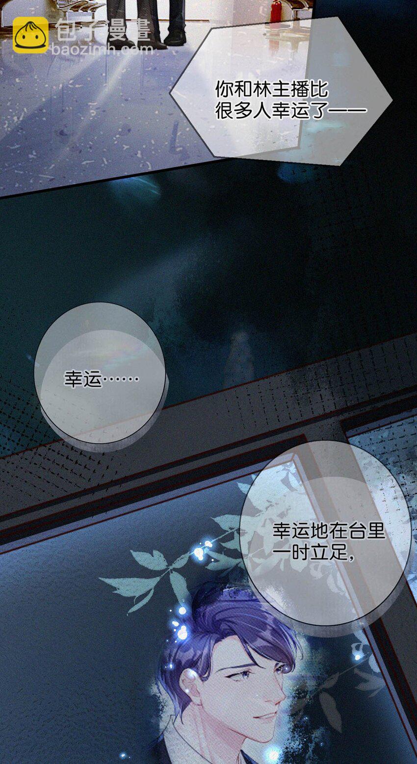 085 这种恶心的关系我一天也受不了。-第91话