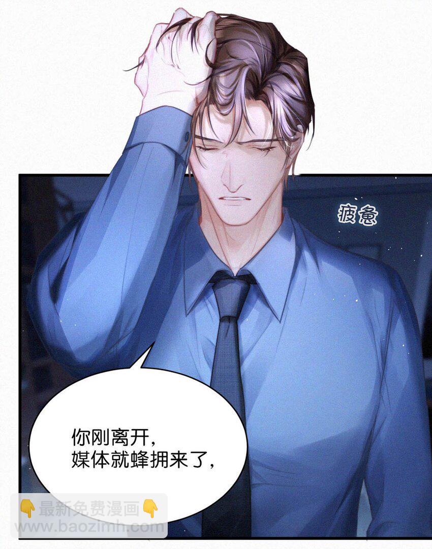 085 这种恶心的关系我一天也受不了。-第91话