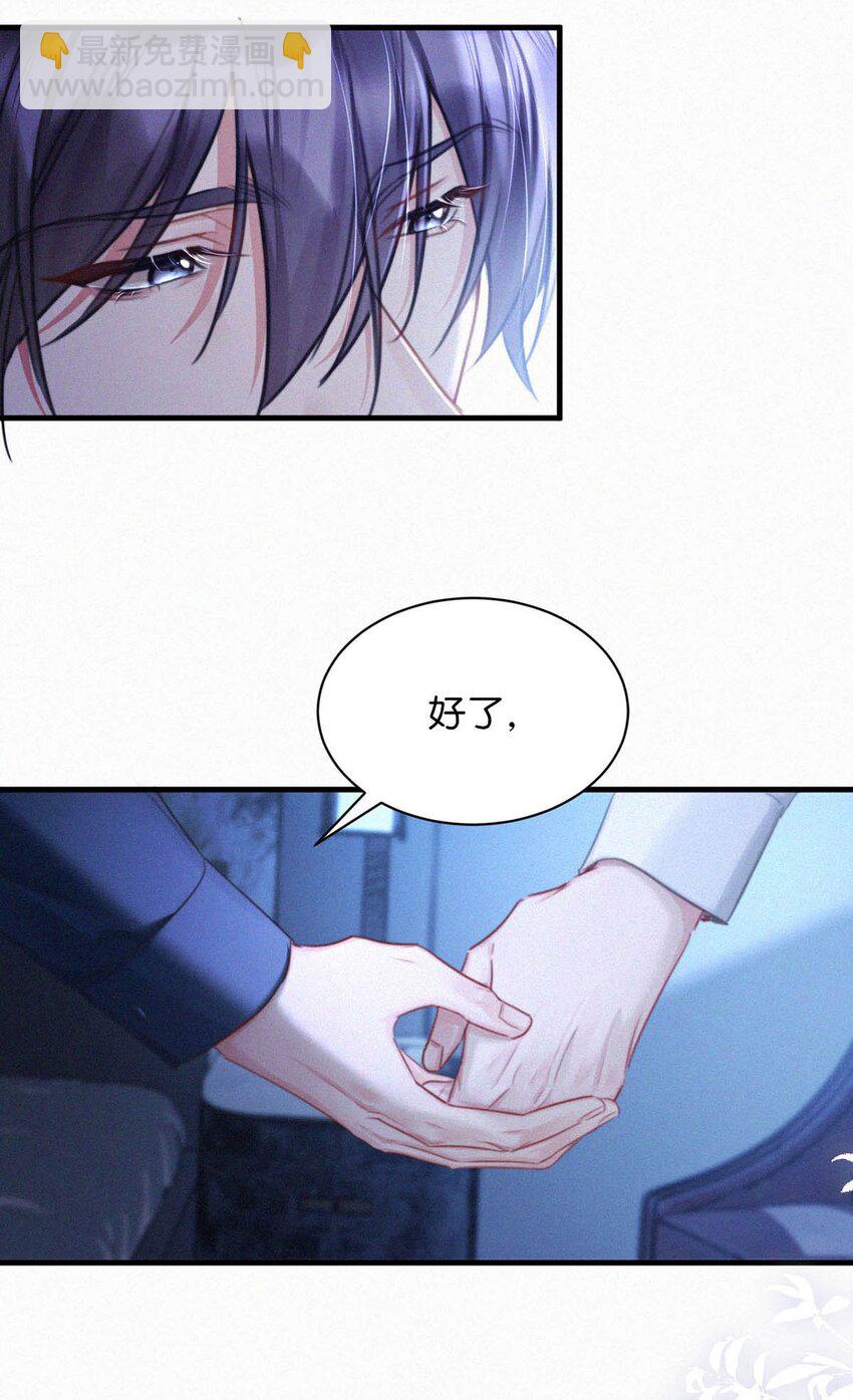 085 这种恶心的关系我一天也受不了。-第91话