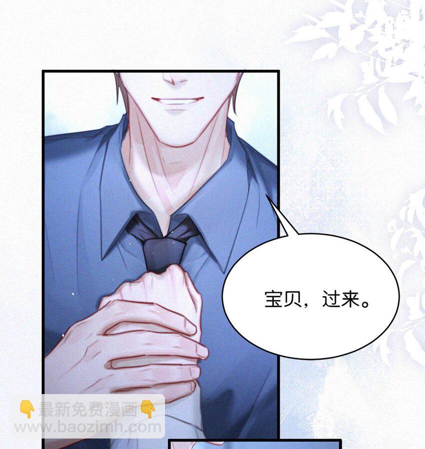085 这种恶心的关系我一天也受不了。-第91话