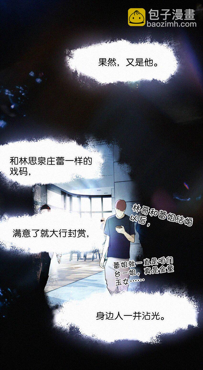 085 这种恶心的关系我一天也受不了。-第91话
