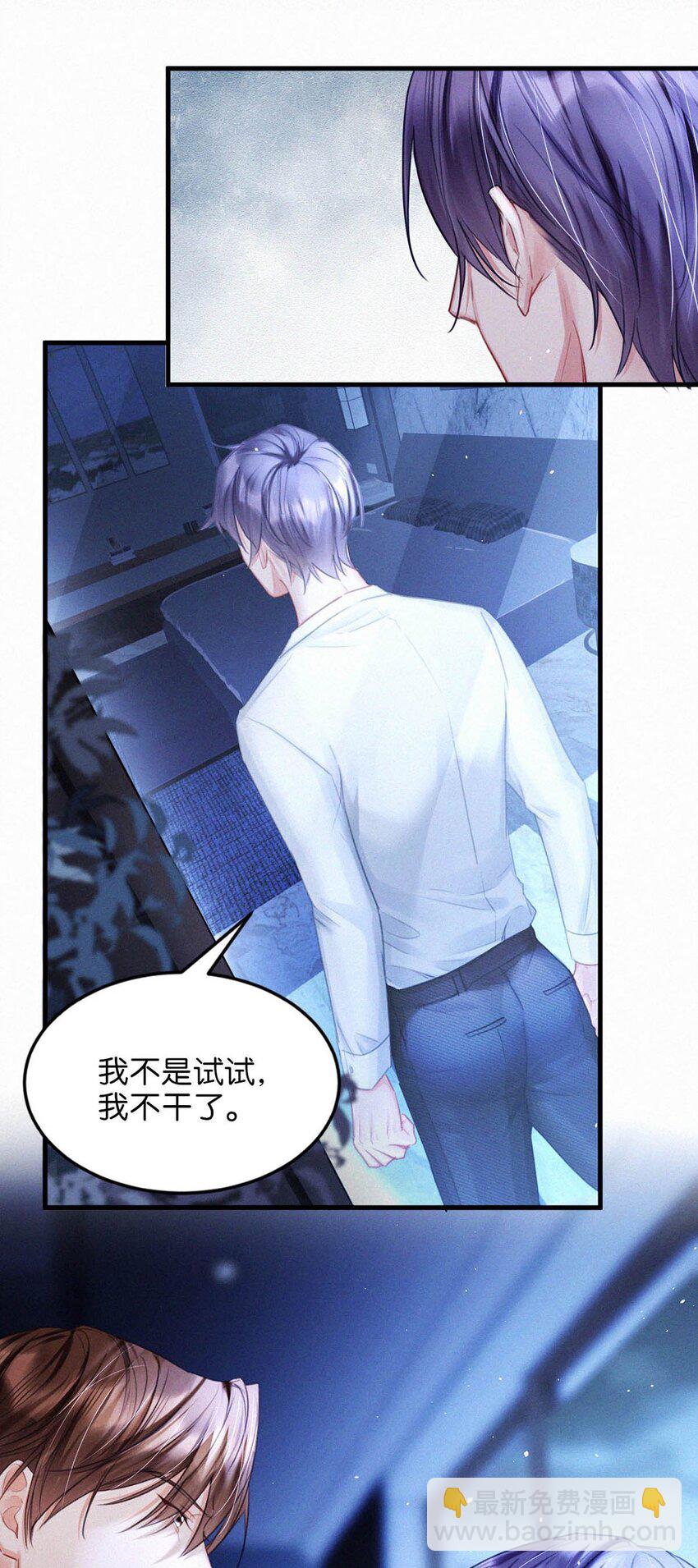 085 这种恶心的关系我一天也受不了。-第91话