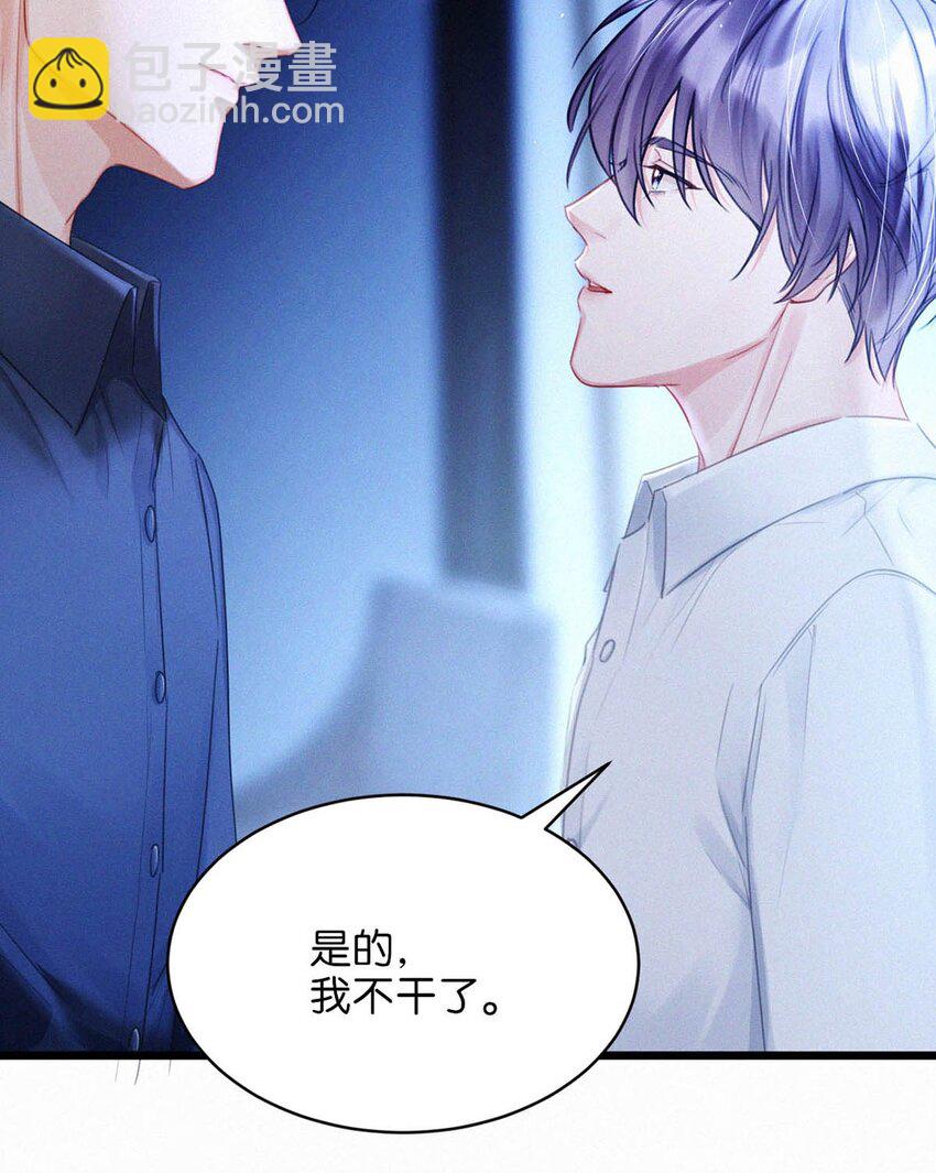 085 这种恶心的关系我一天也受不了。-第91话