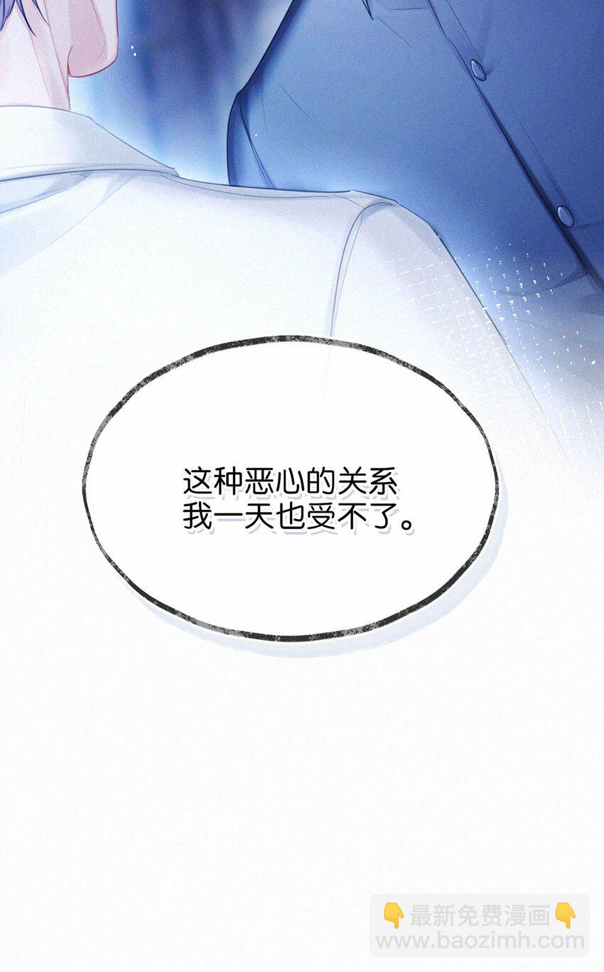 085 这种恶心的关系我一天也受不了。-第91话