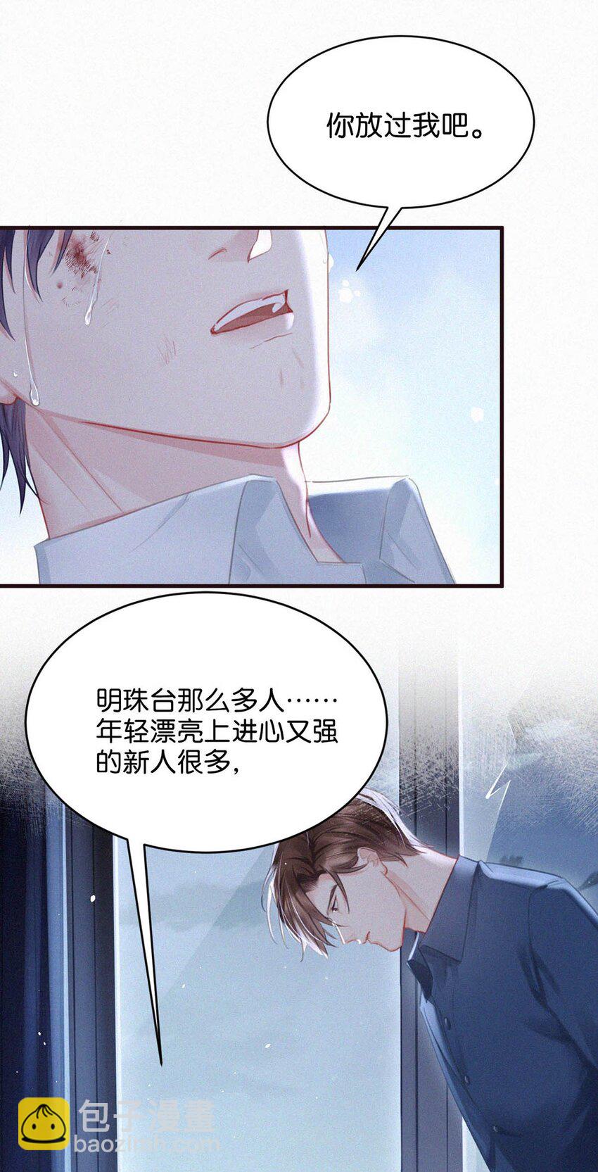 087 滚。-第93话