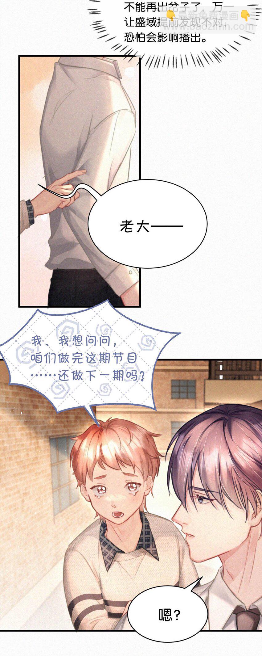 089 总算&hellip;&hellip;可以安心了。-第95话