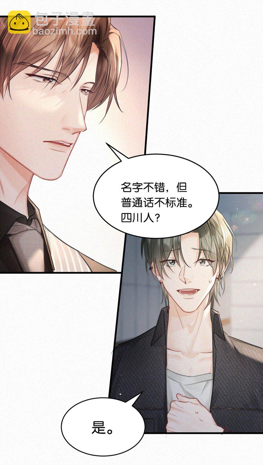 089 总算&hellip;&hellip;可以安心了。-第95话