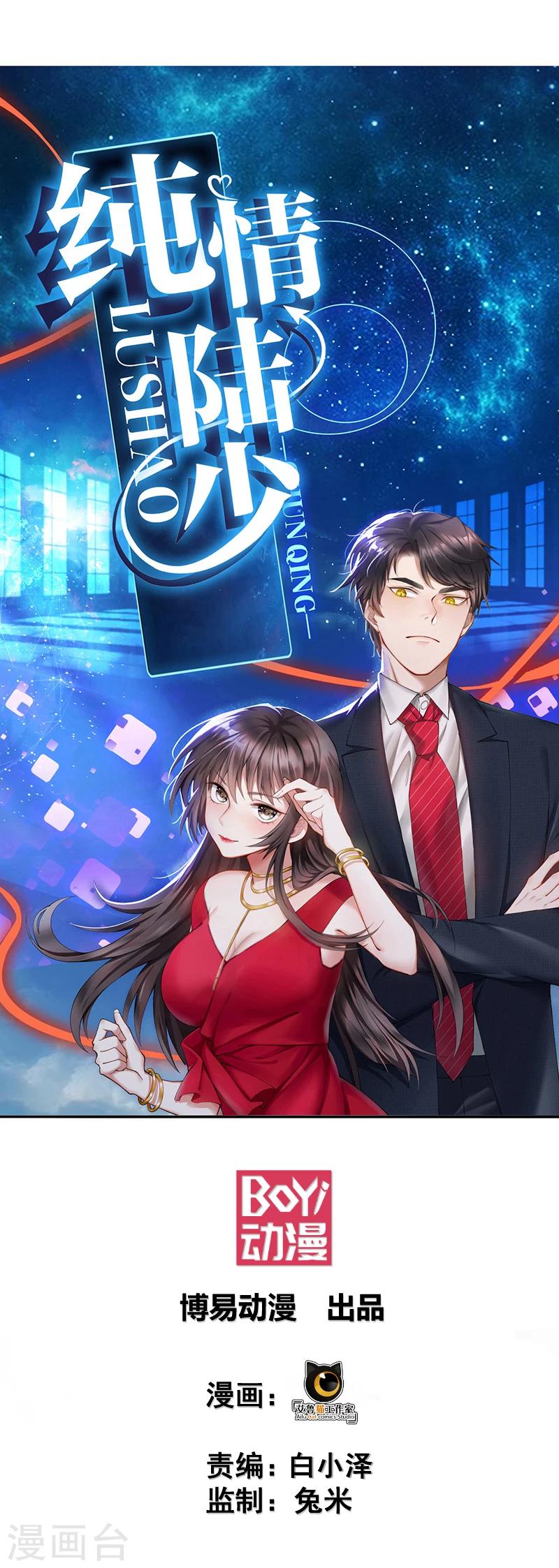 第1话 我女儿竟变成了男孩子-第1话