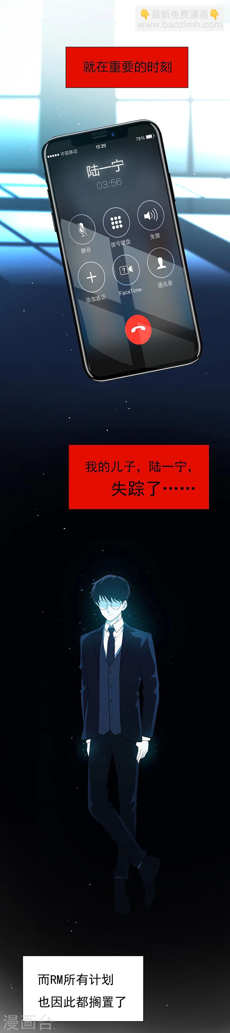 第1话 我女儿竟变成了男孩子-第1话