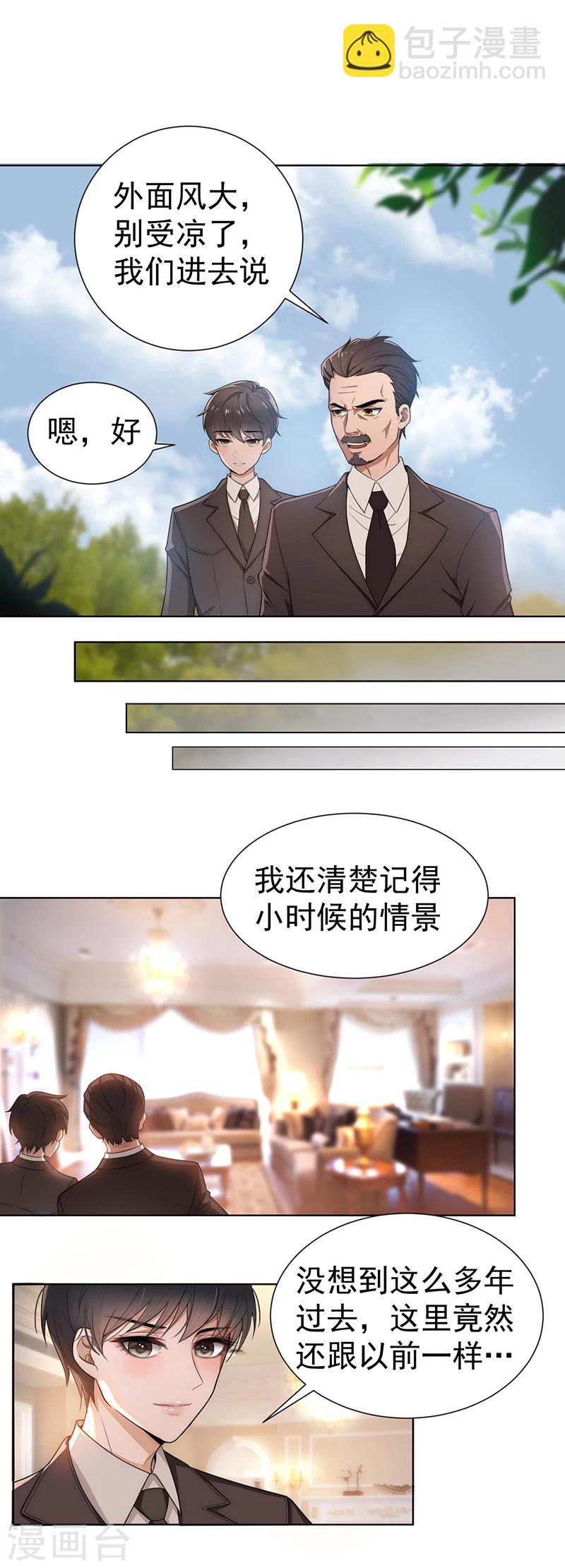 第1话 我女儿竟变成了男孩子-第1话