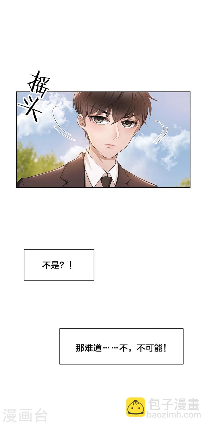 第1话 我女儿竟变成了男孩子-第1话