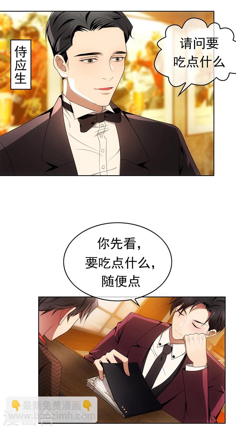 第11话 约会-第11话