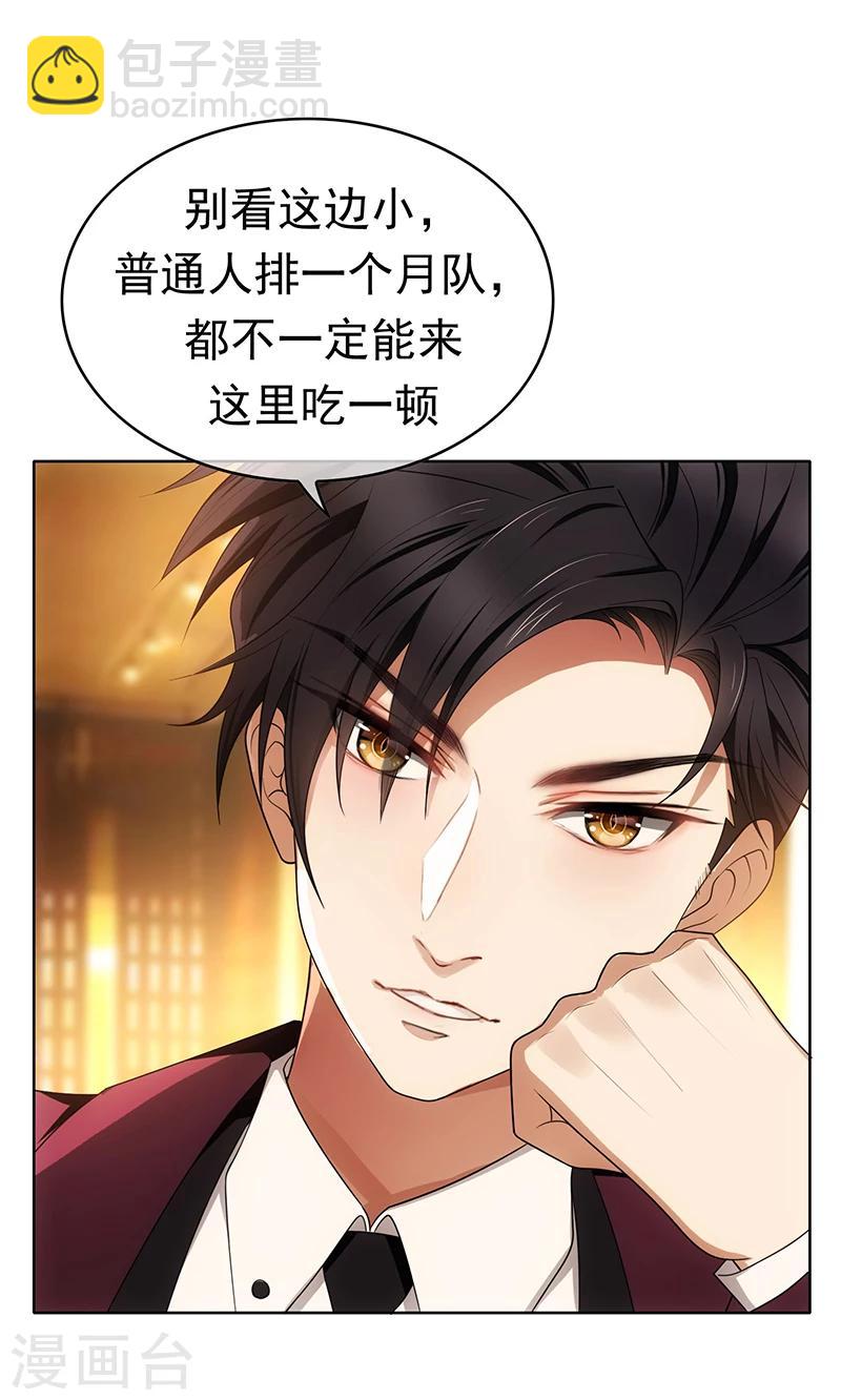 第11话 约会-第11话