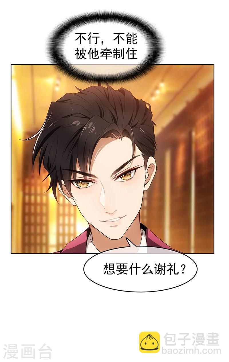 第11话 约会-第11话
