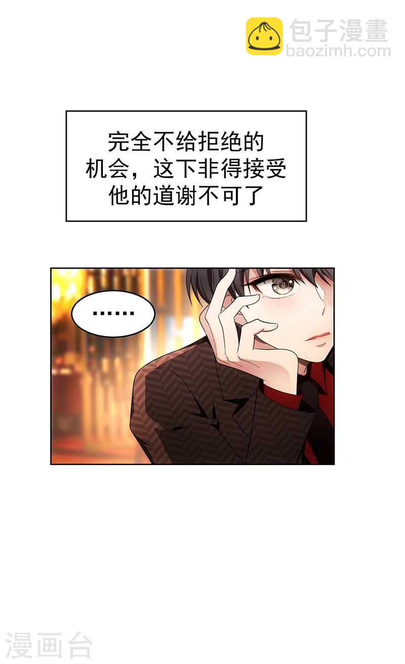 第11话 约会-第11话